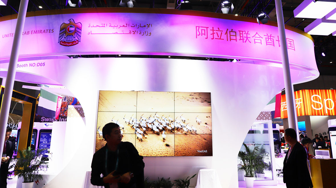 阿聯(lián)酋館