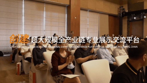 大型會展設計