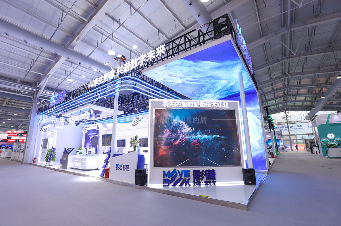 展會展位費用
