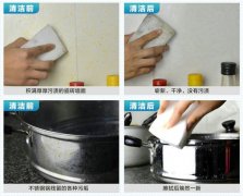 用什么洗碗好/納米海綿、魔力擦可以洗碗么