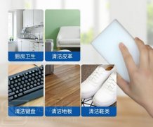 為什么納米海綿魔力擦越用越?。考{米海綿魔力擦品牌